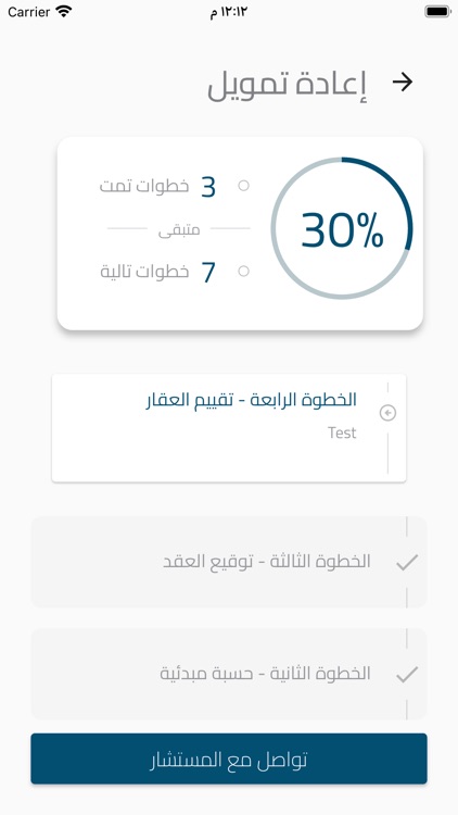 الناطور screenshot-6