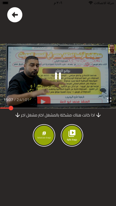 المنقذ محمد ابو العلا Screenshot