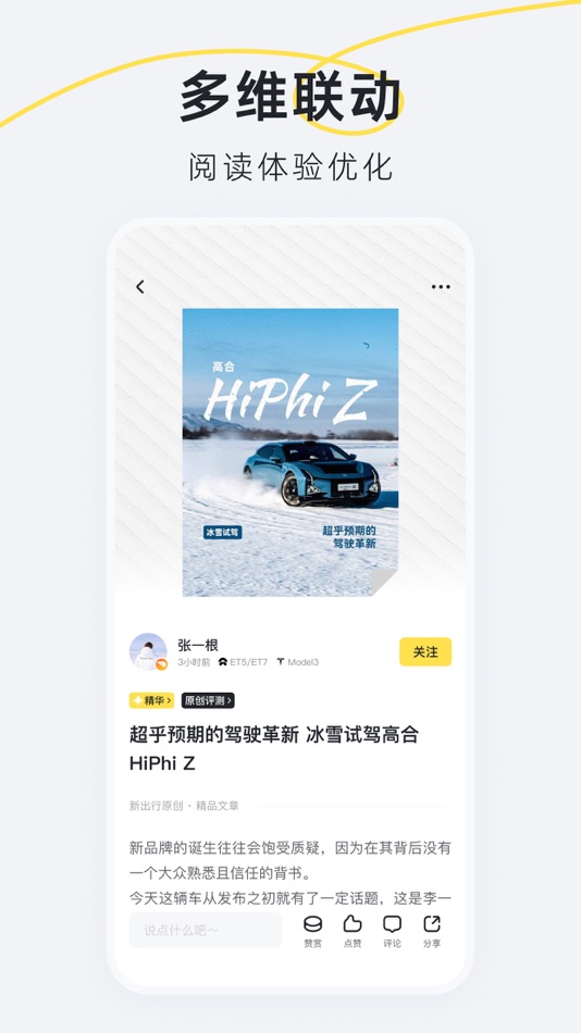 #4. 新出行 (iOS) 由: 深圳市新出行科技有限公司