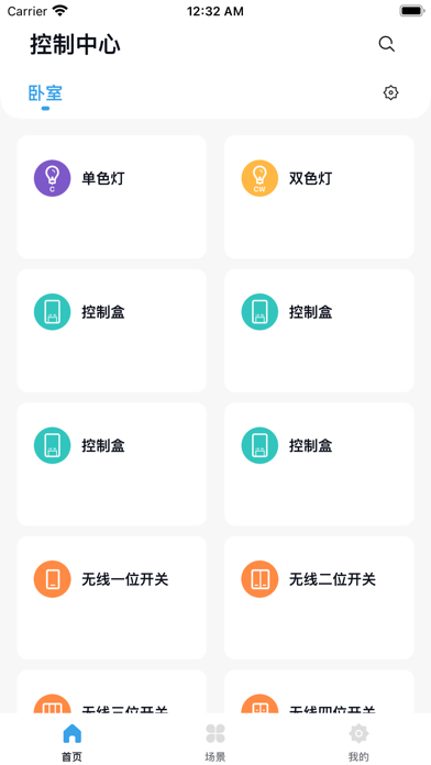 格子智能 Screenshot