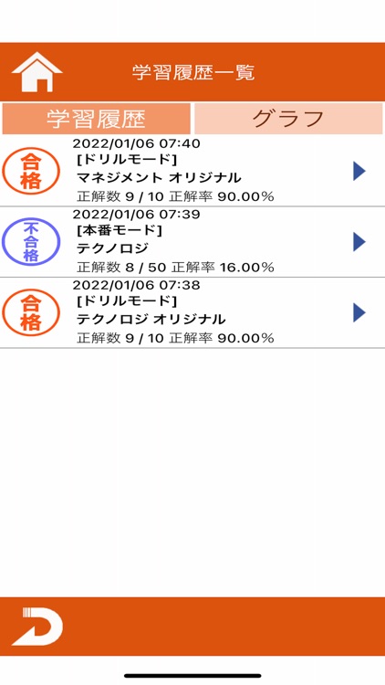 基本情報技術者試験 資格対策 問題集 screenshot-5