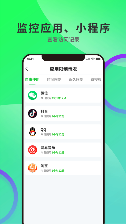 #2. 云守护家长端 (iOS) 来自: Shenzhen Duoqin Technology Co., Ltd.