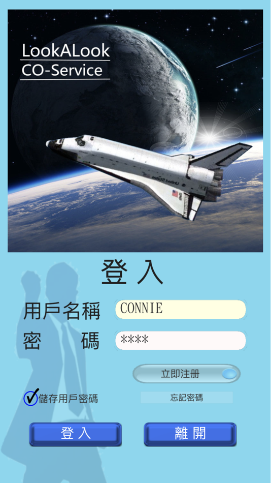 #1. QMBA8 遠程客戶報價系統 (iOS) 作者: Richard Leung