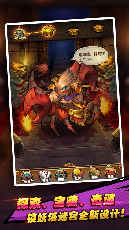 仙剑奇侠传官方手游 screenshot-3