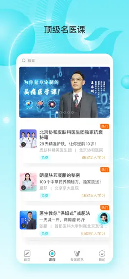Game screenshot 凤凰大健康-全球华人的健康守护者 mod apk