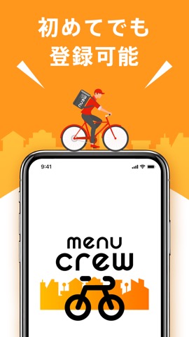 menu 配達クルー用のおすすめ画像1