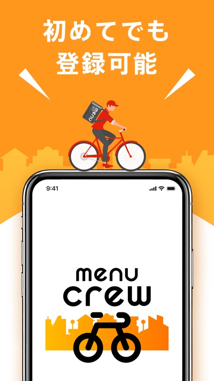 menu 配達クルー用