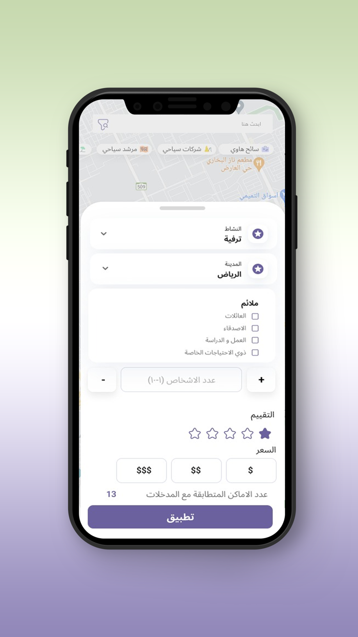 ويكند ماب  WEEKEND MAP