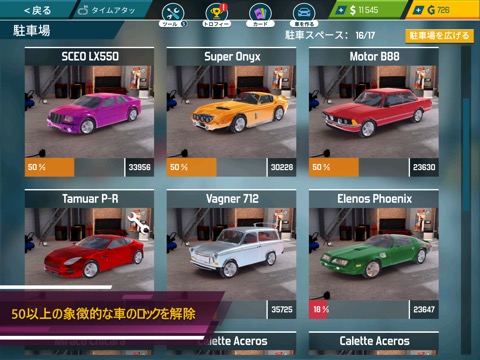 Car Mechanic Simulator 車のゲームのおすすめ画像9