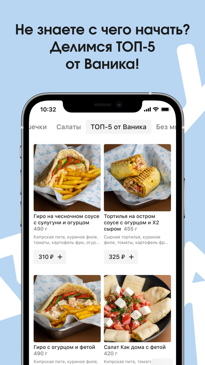 Vangyros Доставка еды