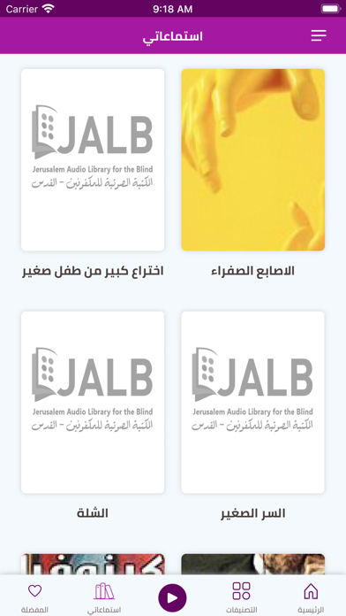 Jalb Screenshot