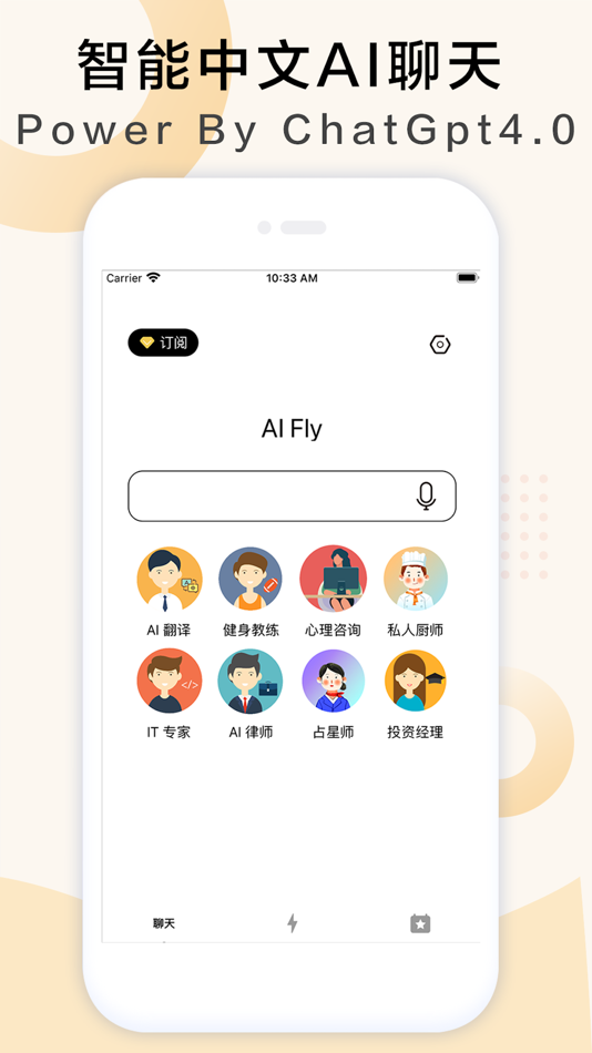 #1. AIFly - 中文版聊天机器人+AI写作神器+万能私人助理 (iOS) Podle: 晓宁 师