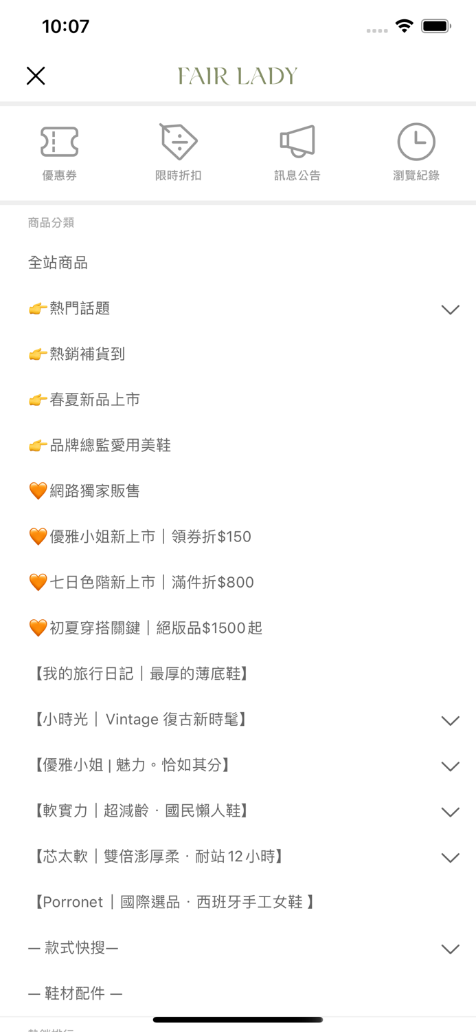 FAIR LADY專櫃女鞋官方旗艦店