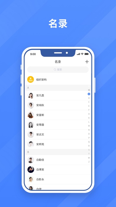 金鸡滩智能管理平台 Screenshot