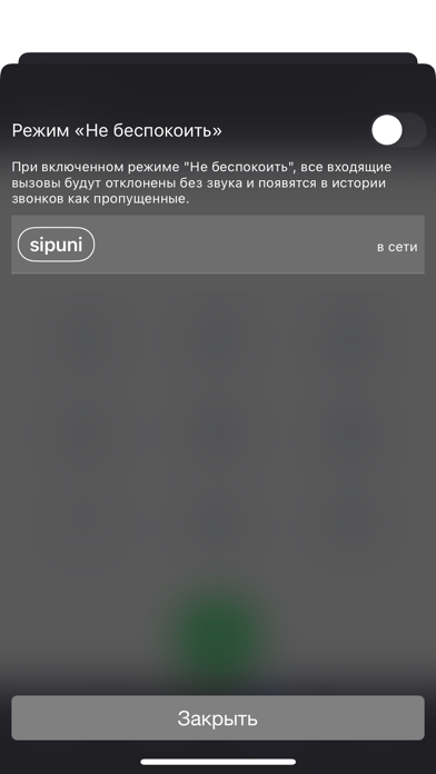 SipuniPhone Screenshot