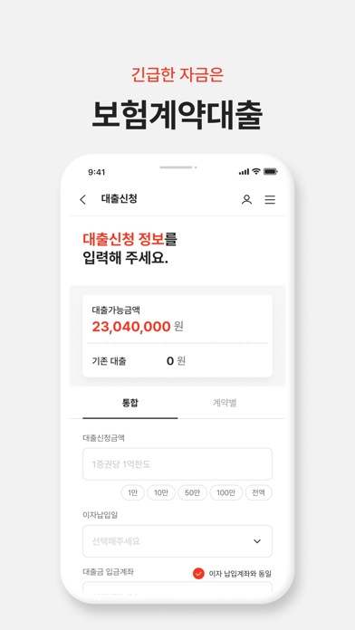 메리츠화재 공식 앱 Screenshot