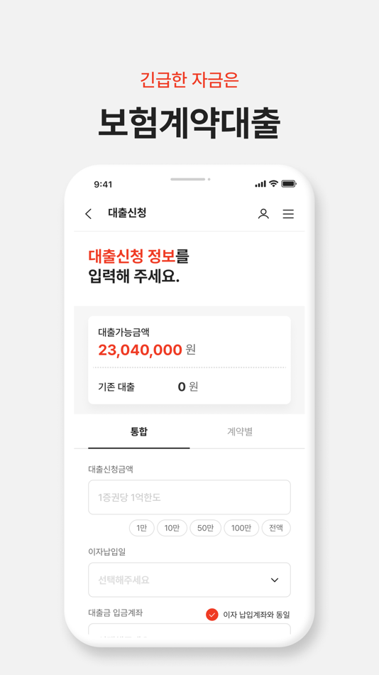 #6. 메리츠화재 공식 앱 (iOS) بواسطة: 메리츠 화재