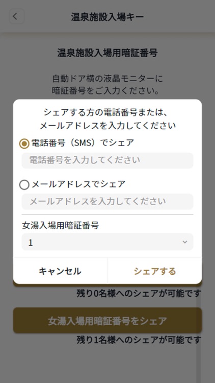 Loisir Hotel Naha Official App screenshot-3