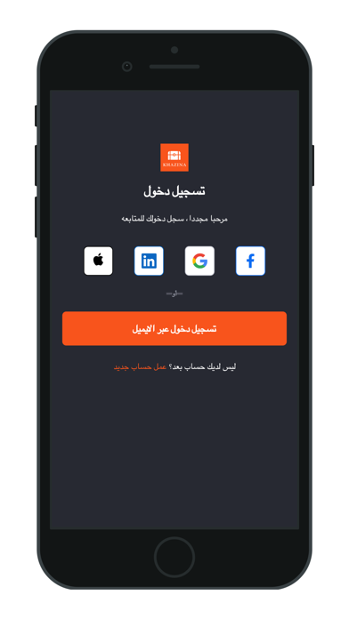 Khazina Screenshot
