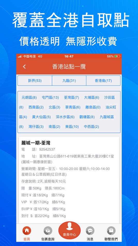 #4. 瘋狂集運 (iOS) Ved: 西海 曾