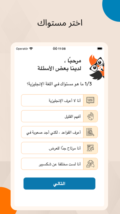Alingliziah لتعلم الإنجليزية Screenshot
