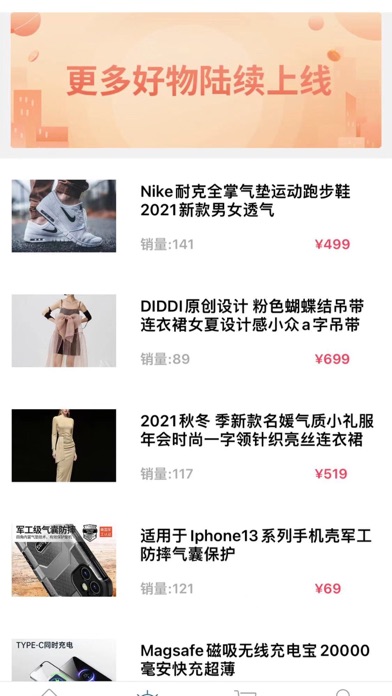 花吧优品 Screenshot