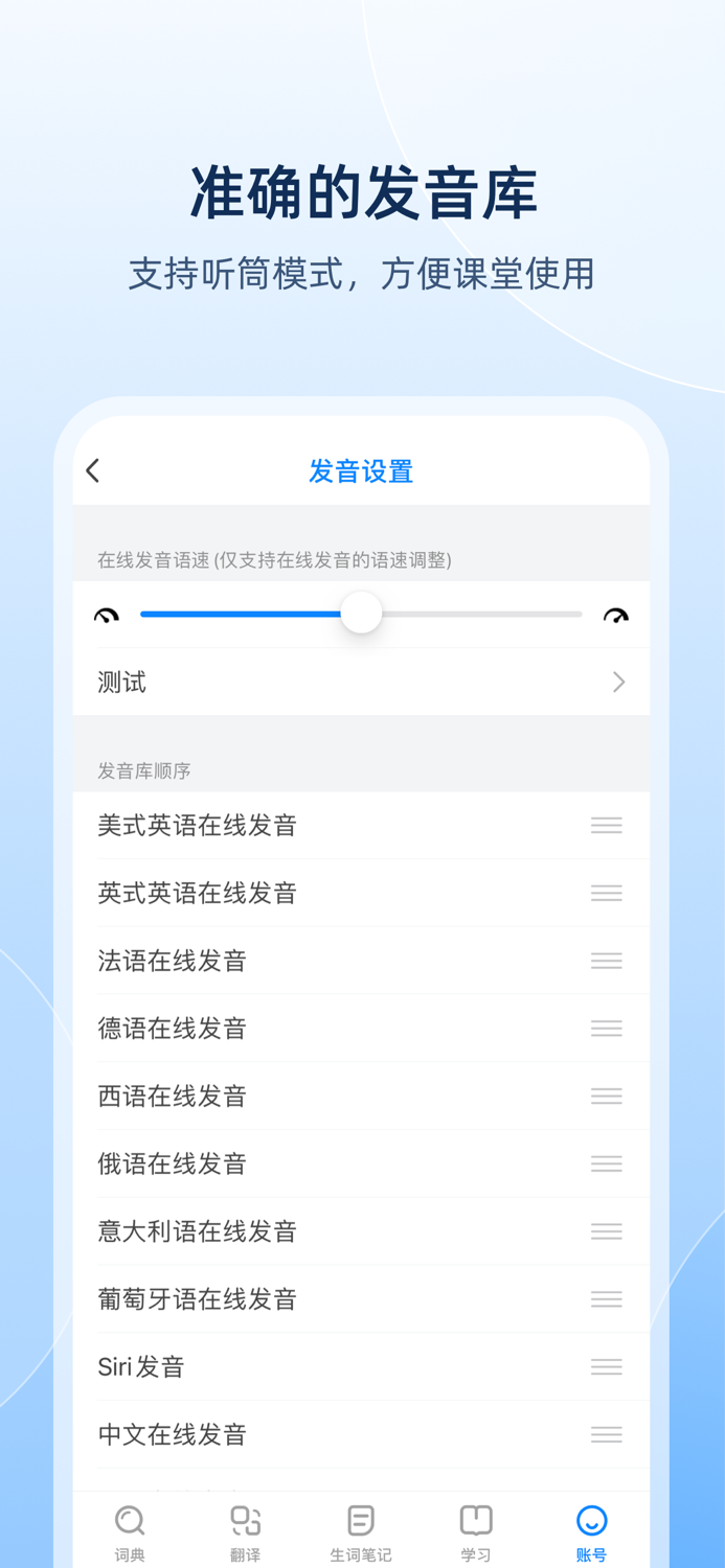 欧路英语词典 Eudic 增强版