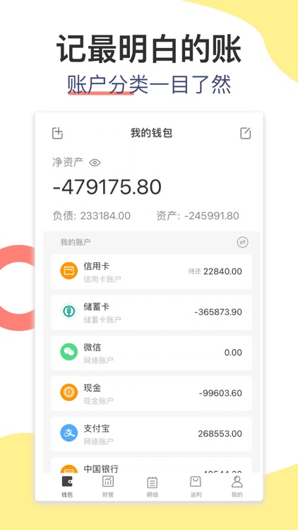 松鼠记账Plus-专业版记账软件记账app