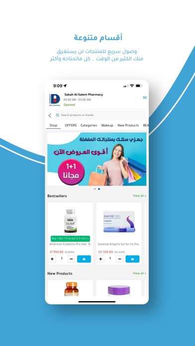 One Pharmacy Screenshot