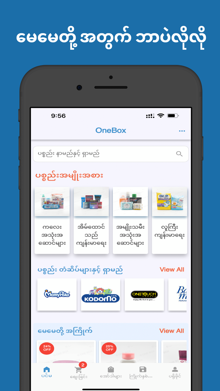 OneBox - Family Love Care