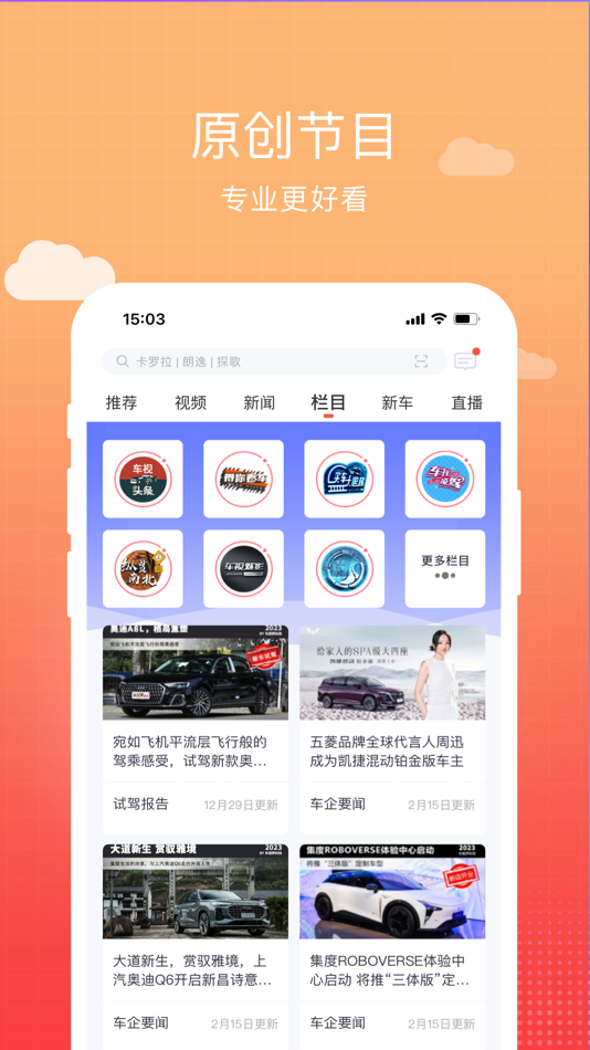 #2. 车视界科技-大咖新视角评车 (iOS) 由: Beijing Vehicle Vision Culture Media Co., Ltd.
