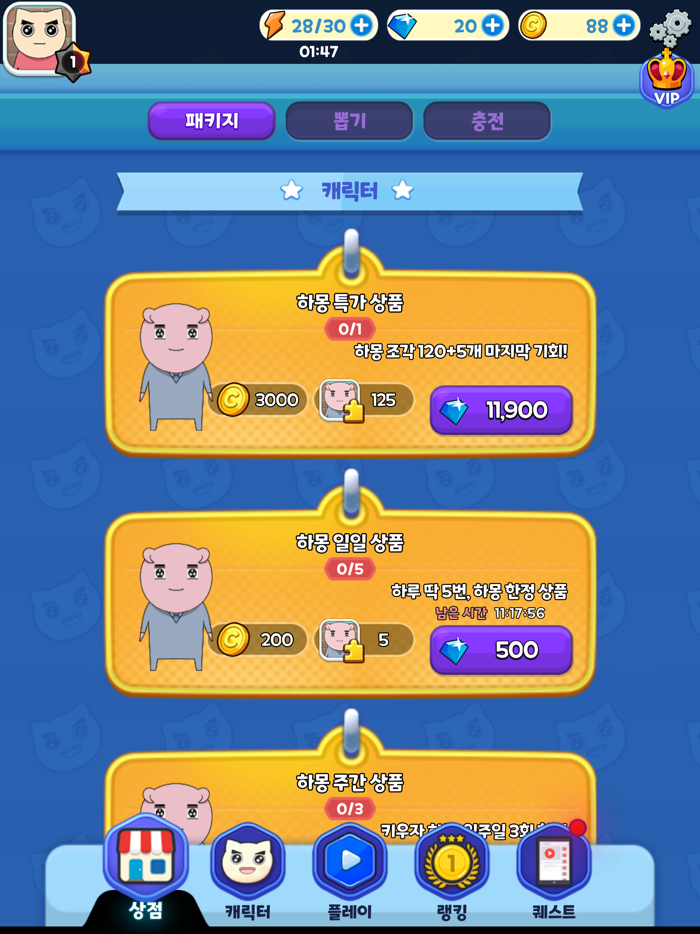 야코 런  리듬 매니아