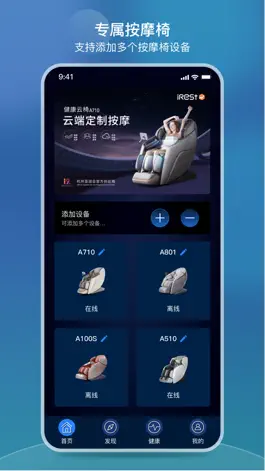 Game screenshot iRest云 mod apk