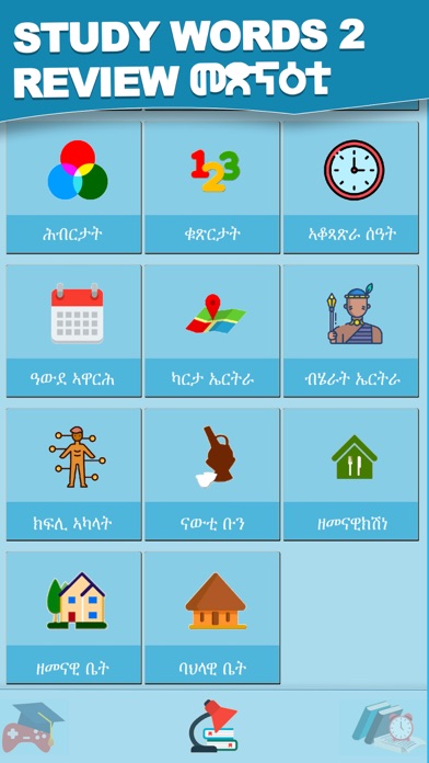 iLearn Tigrigna Words Screenshot