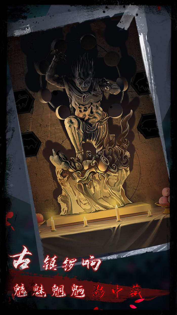 点灯2叩门怨 - 国风恐怖密室逃脱游戏