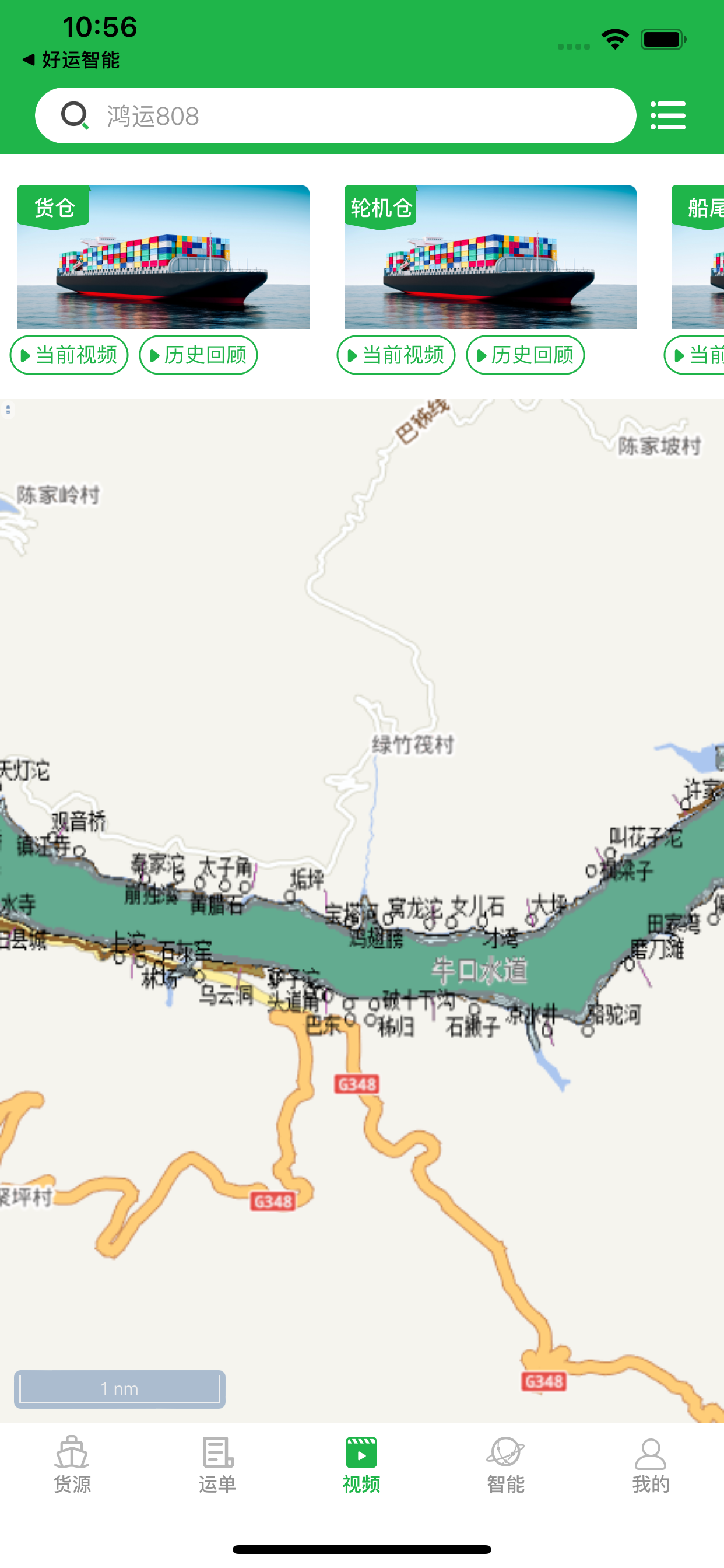 船东管家
