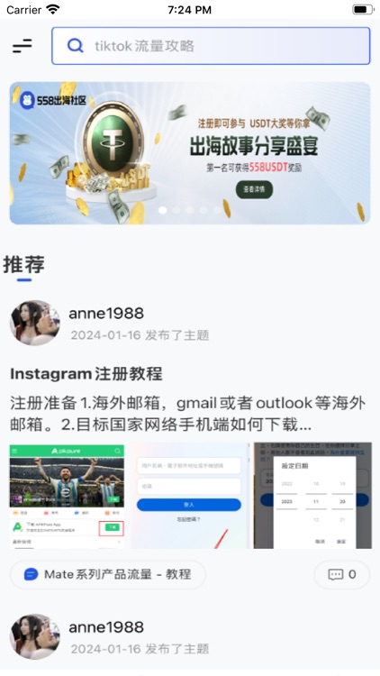558出海 screenshot-5