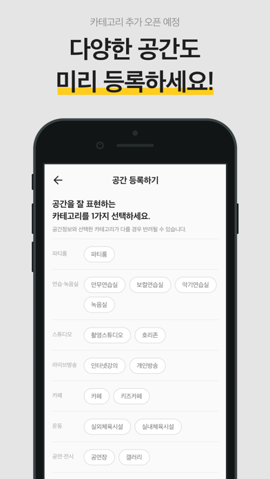 여기어때 공간대여 호스트센터のおすすめ画像7