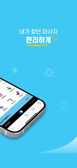 Game screenshot 냉큼바다 apk