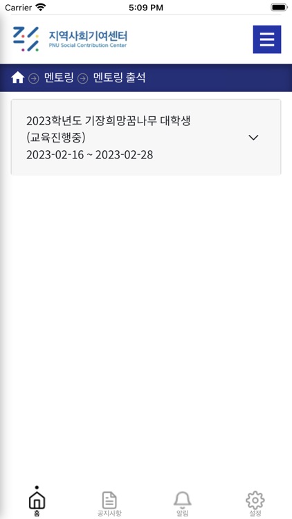 부산대학교나눔 screenshot-3