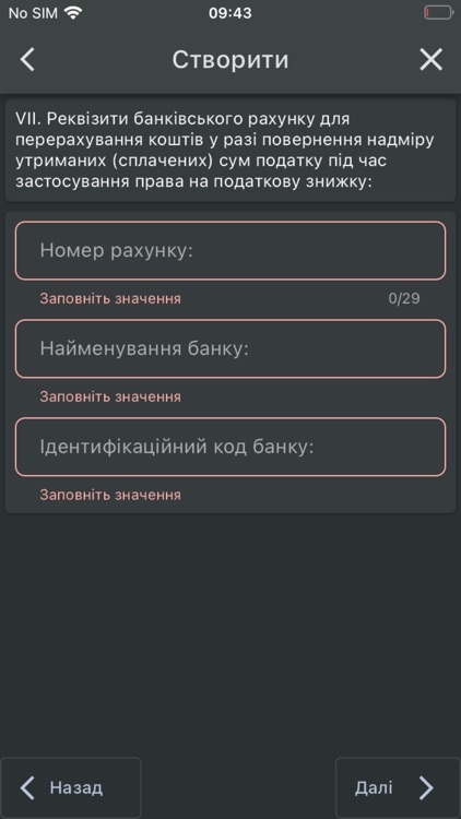 Моя Податкова screenshot-4