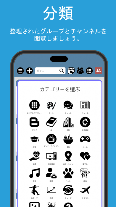 Telegramのグループのおすすめ画像7