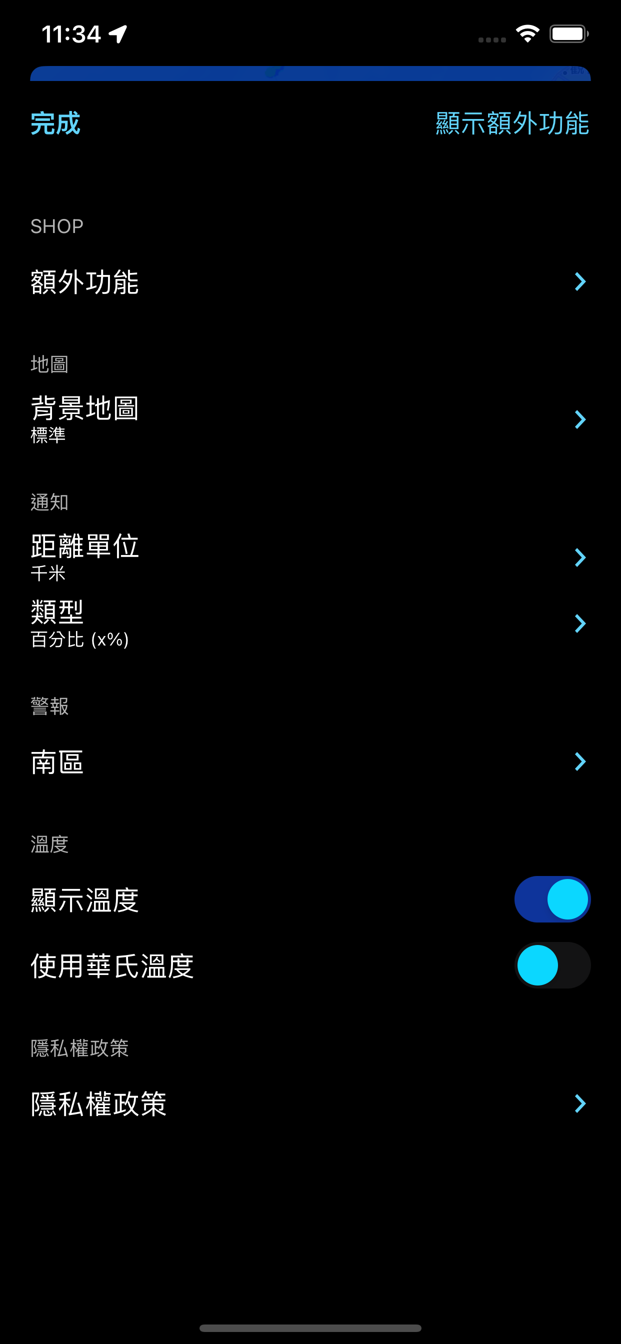 降雨警報器