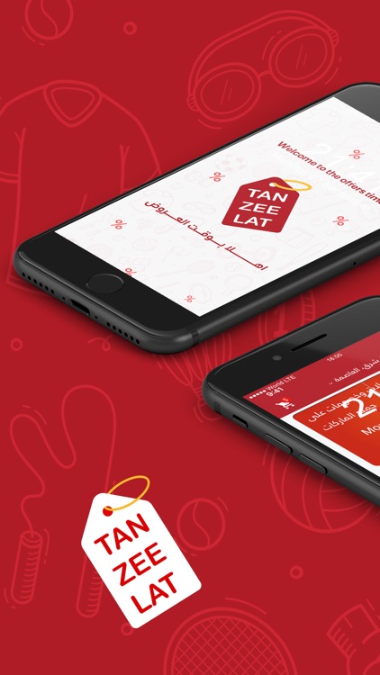 Tanzeelat - تنزيلات