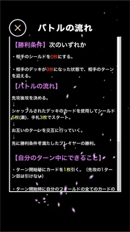 Game screenshot トランプTCG α apk