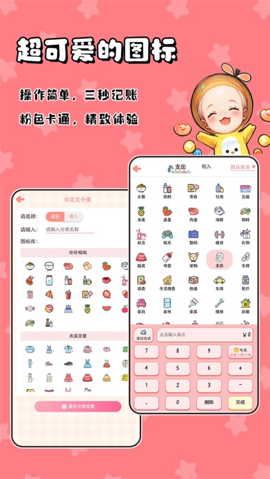 甜橙记账 Screenshot