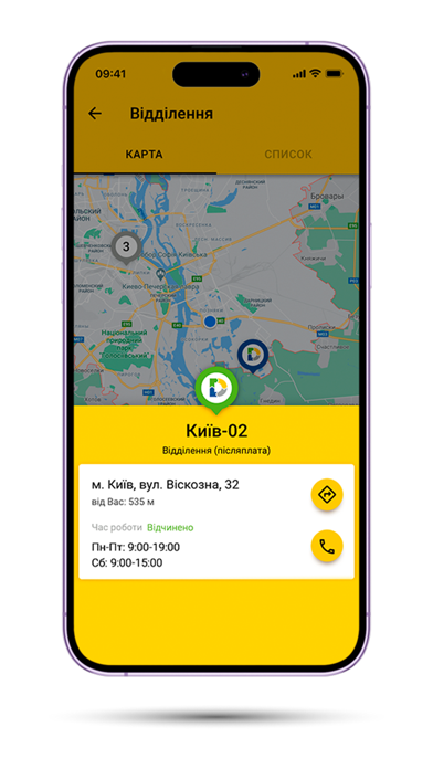 Delivery-Auto Screenshot
