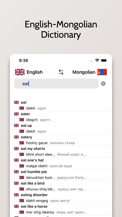 Mongolian-English Dictionaryのおすすめ画像1
