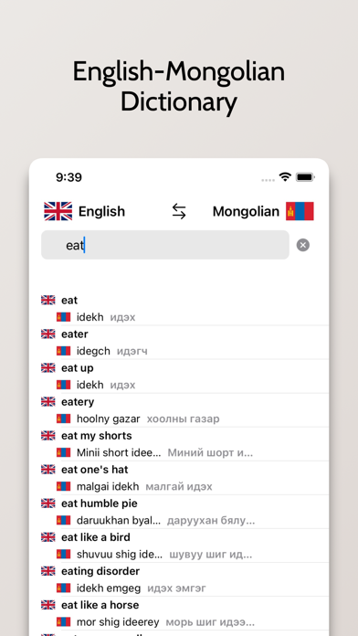 Mongolian-English Dictionary Screenshot
