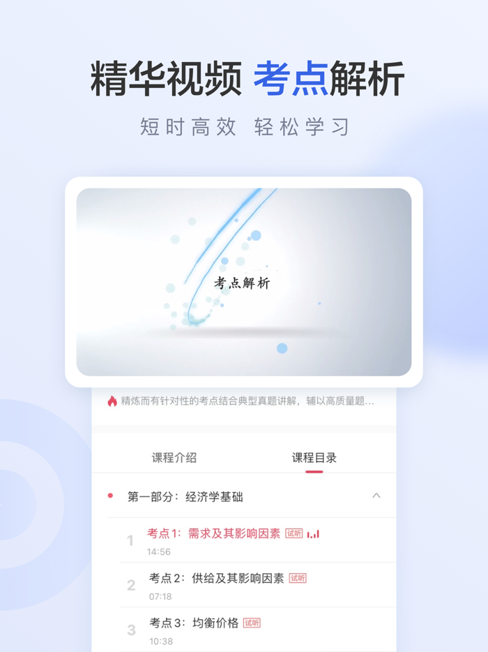 中级经济师考试新题库-考点解析